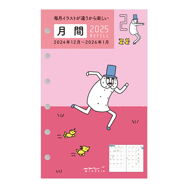 リフィル＜B7＞ 月間 オジサン柄