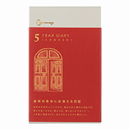 5-Year Diary Gate Red
