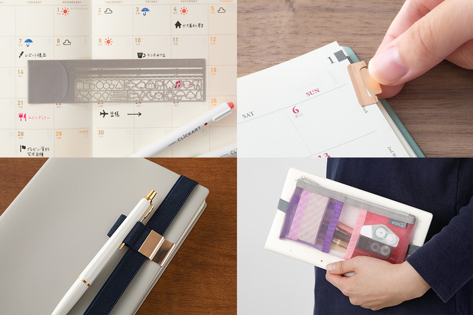 Planner ＆ Notebook Accessories