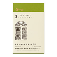 3-Year Diary Gate Brown