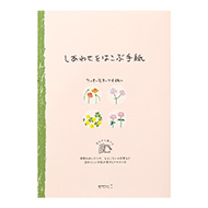 Letter Pad Happiness Roadside Flower