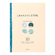 Letter Pad Happiness Landscape