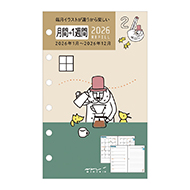 Refill Monthly + Weekly Ojisan