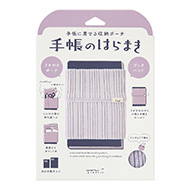 Notebook's HARAMAKI <A6 ～ B6> Light Purple