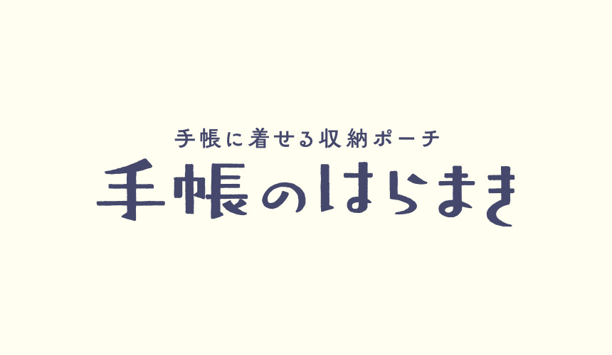 Notebook’s HARAMAKI