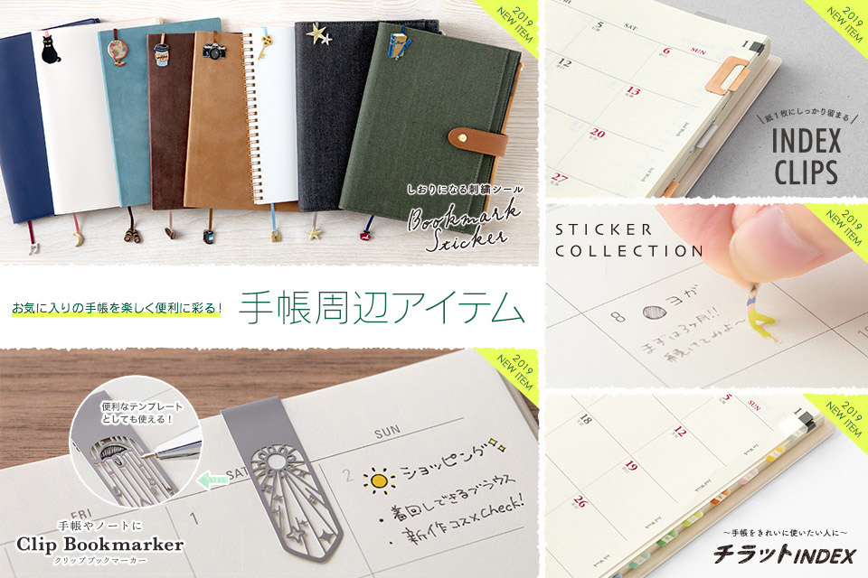 ミドリ MIDORI 「デザイン文具」の総合メーカー