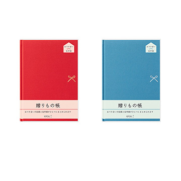 ミドリ 贈りもの帳