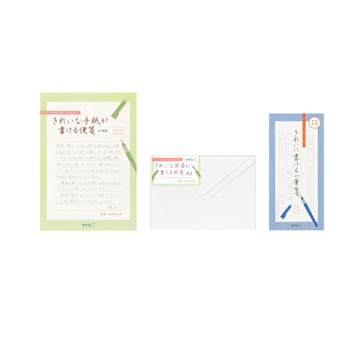 きれいな手紙が書ける便箋＜A5＞ 横罫