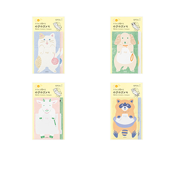 のびのびメモ