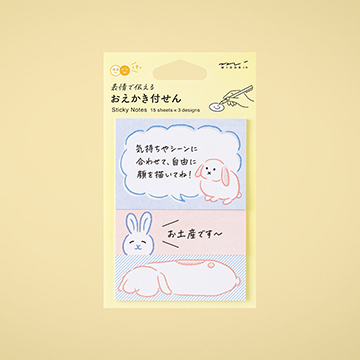 おえかき付せん