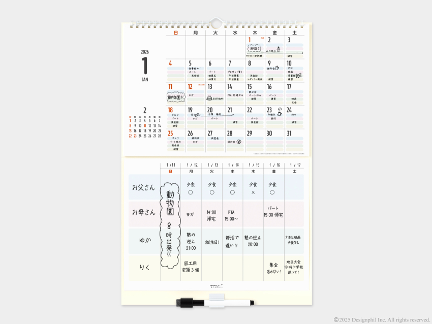 mewgulf 2020公式カレンダー mewgulf 2020公式カレンダー しゅごキャラ！』日めくり