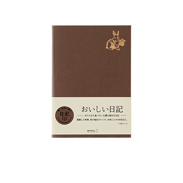 おいしい日記