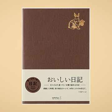 おいしい日記