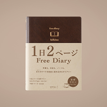 hibino フリーダイアリー