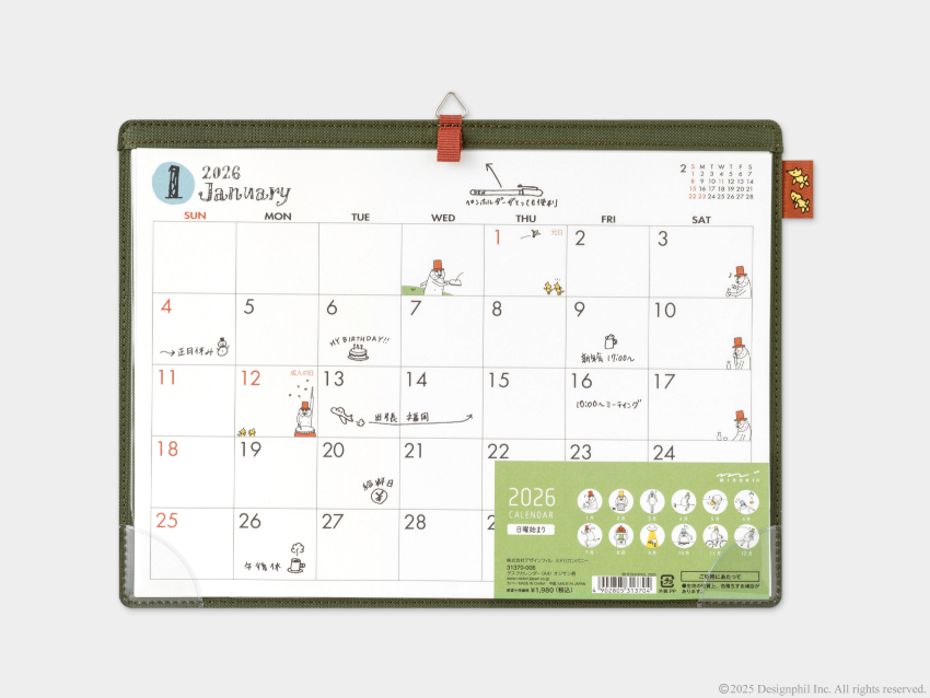2026年版 デスクカレンダー