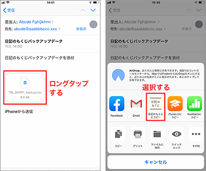 <リストア(復元)の仕方>