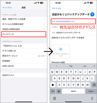 <バックアップの仕方>